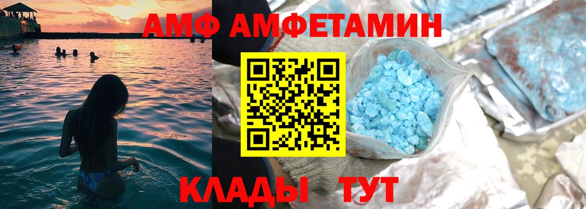 АМФЕТАМИН Розовый  Вход с VPN  АМФЕТАМИН  Шадринск 