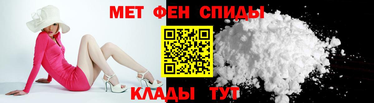 Амфетамин Розовый Шадринск