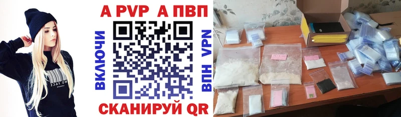 Альфа ПВП крисы CK  omg ONION  Шадринск 