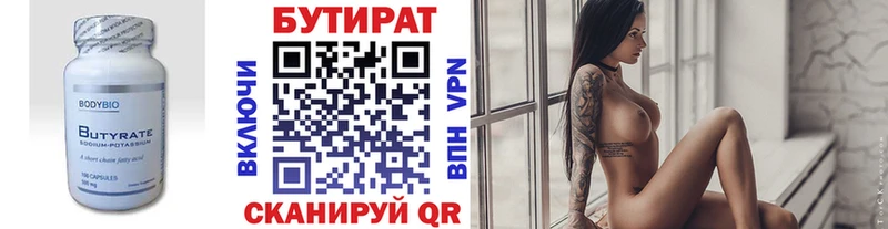 ОМГ ОМГ ТОР  хочу   Шадринск  БУТИРАТ оксана 