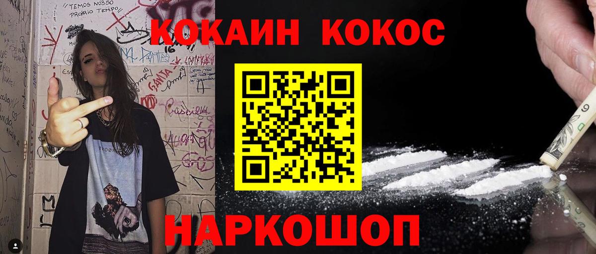 COCAIN Перу Шадринск