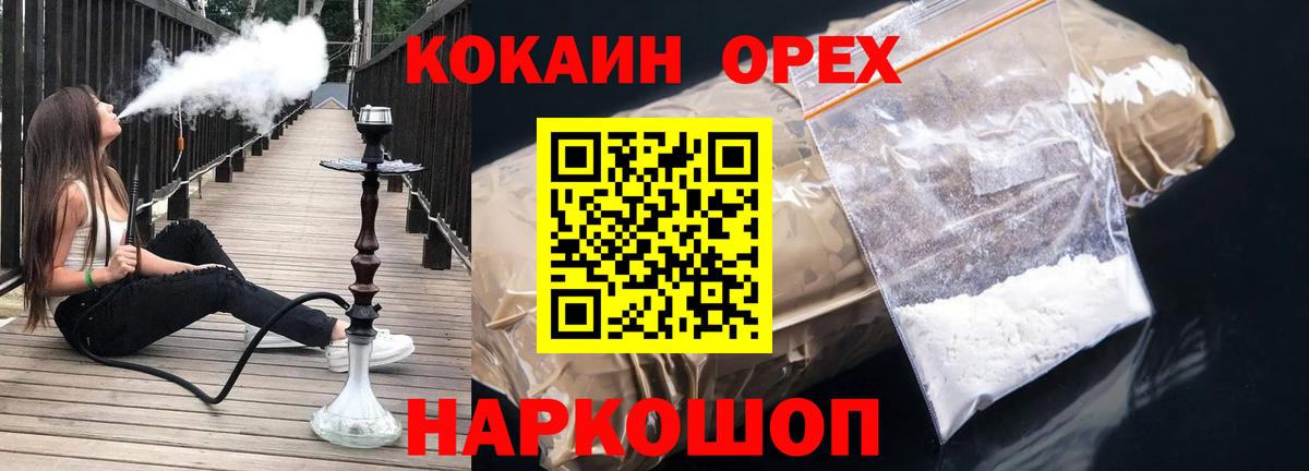 Шадринск  COCAIN  КОКАИН Боливия  Вход с VPN  КОКАИН Перу 