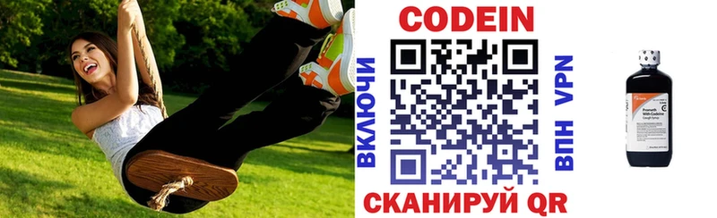 Кодеиновый сироп Lean Purple Drank  цена   Шадринск 