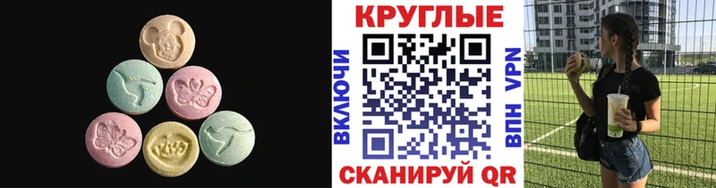 сайты даркнета Telegram  Шадринск  Ecstasy XTC 