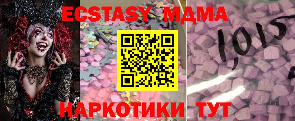 ЭКСТАЗИ Cube Шадринск