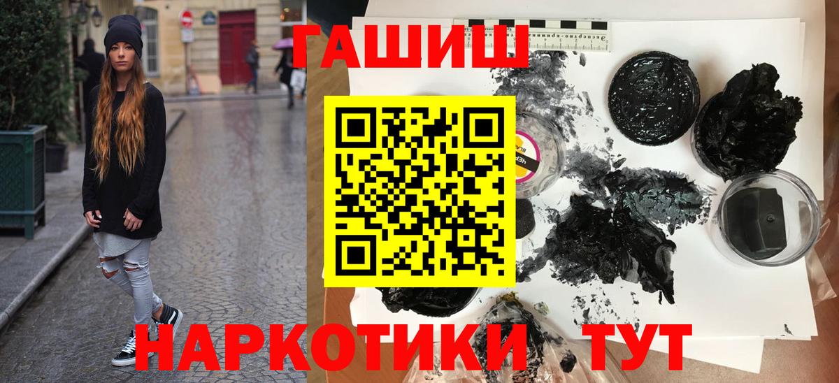 ГАШИШ индика сатива  Гашиш Cannabis  Шадринск  Вход с VPN 