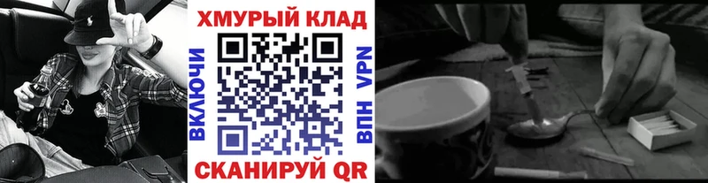 блэк спрут маркетплейс  Шадринск  Героин VHQ 