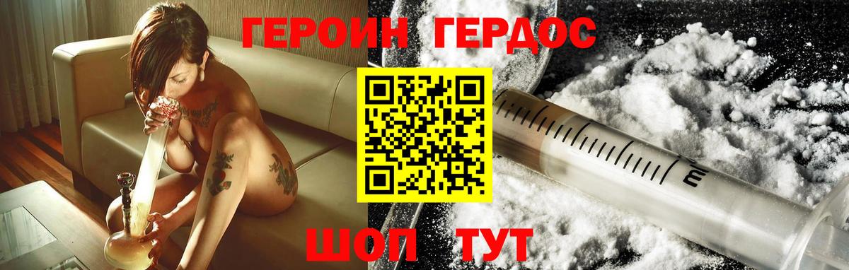 Шадринск  Героин Афган  Героин  Вход с VPN 