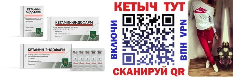 КЕТАМИН VHQ  Шадринск 