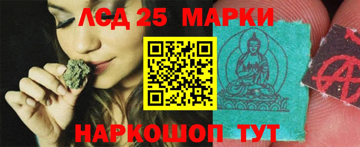 Шадринск  LSD-25 экстази кислота  Вход с VPN  Лсд 25 экстази ecstasy 