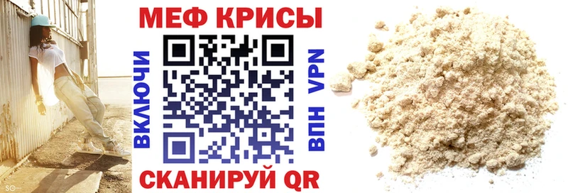 где купить наркоту  blacksprut онион  МЕФ мяу мяу  Шадринск 