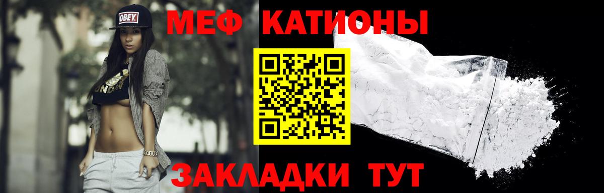 Меф мяу мяу  МЕФ  МЕФ мяу мяу  Меф  Шадринск  Вход с VPN 