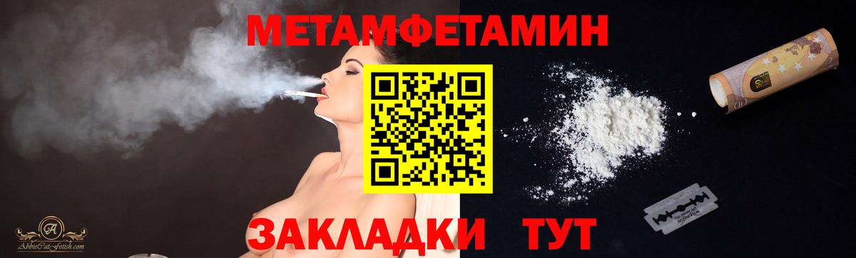 Первитин кристалл Шадринск