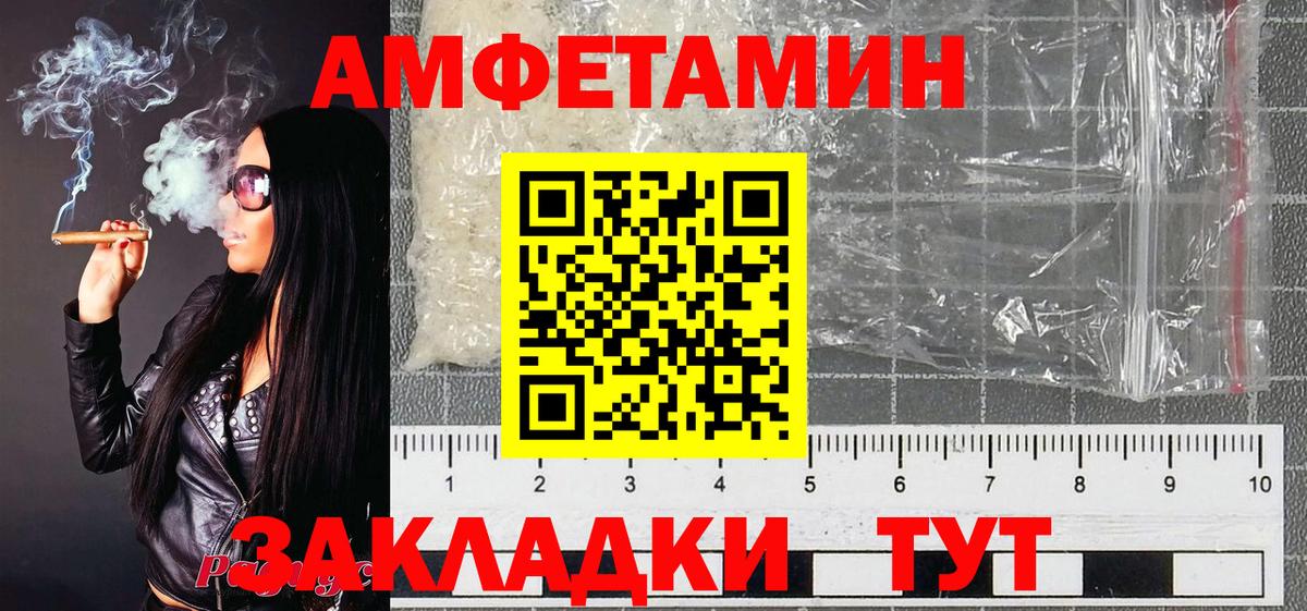Первитин винт  Вход с VPN  МЕТАМФЕТАМИН  Первитин винт  Шадринск 