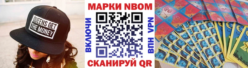 Марки N-bome 1,5мг Шадринск