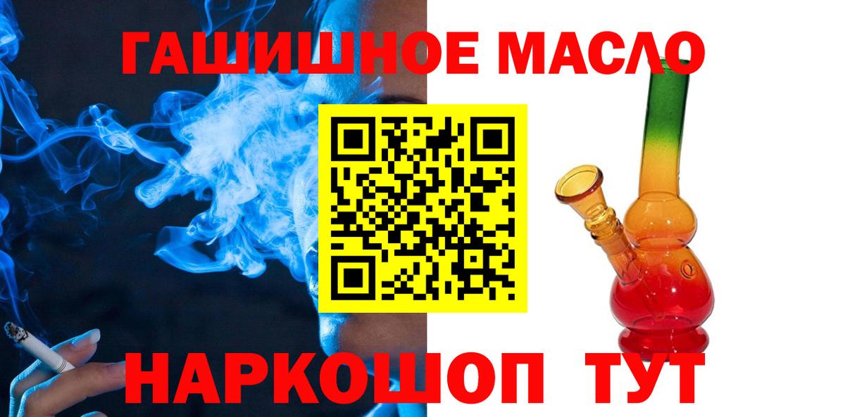 ТГК THC oil  Вход с VPN  Шадринск  ТГК концентрат 