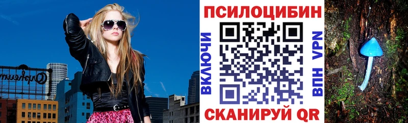 Галлюциногенные грибы прущие грибы Шадринск